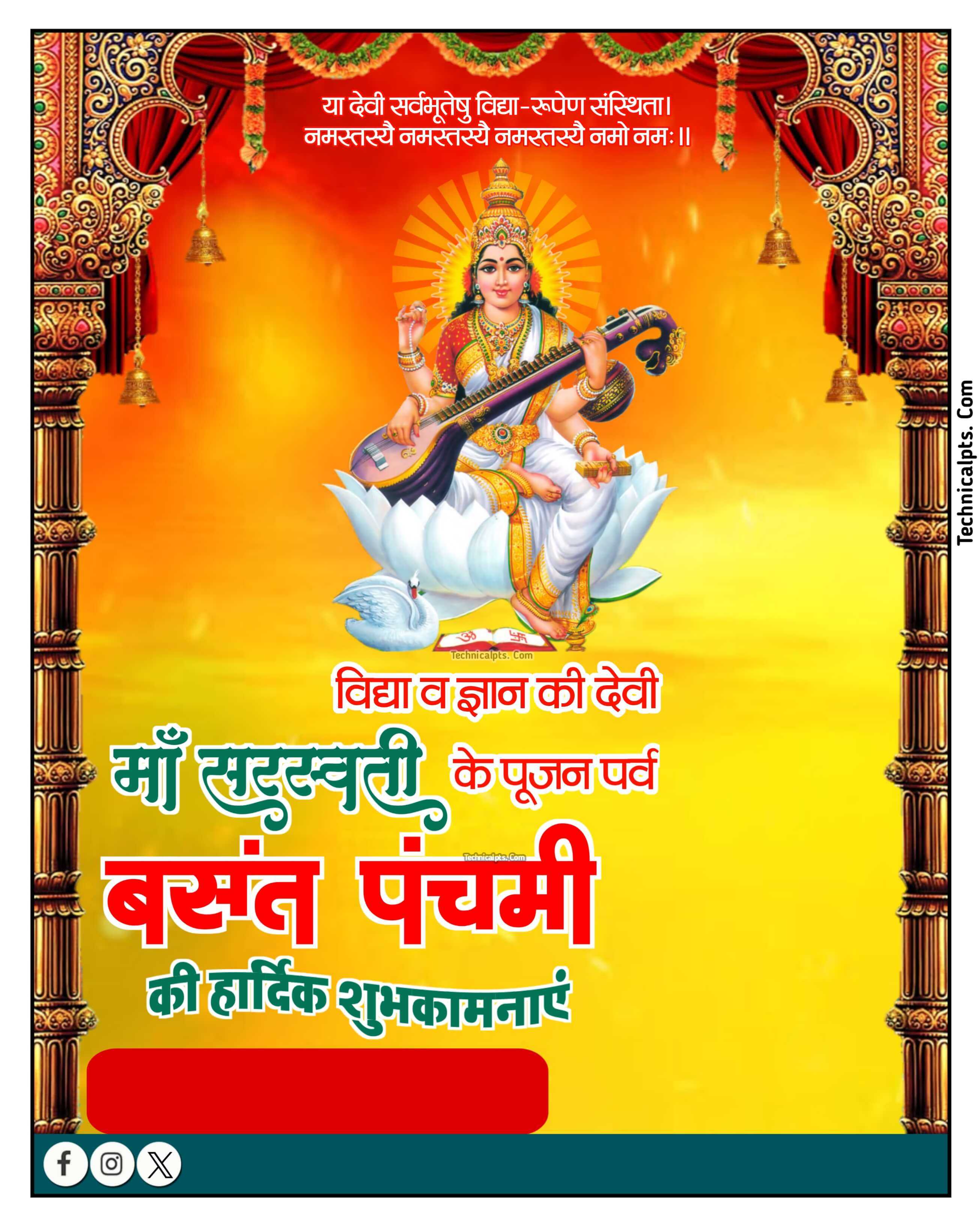 बसंत पंचमी पोस्टर| Saraswati Puja poster plp file download| Saraswati Puja ka poster Kaise banaen| Basant panchmi plp file